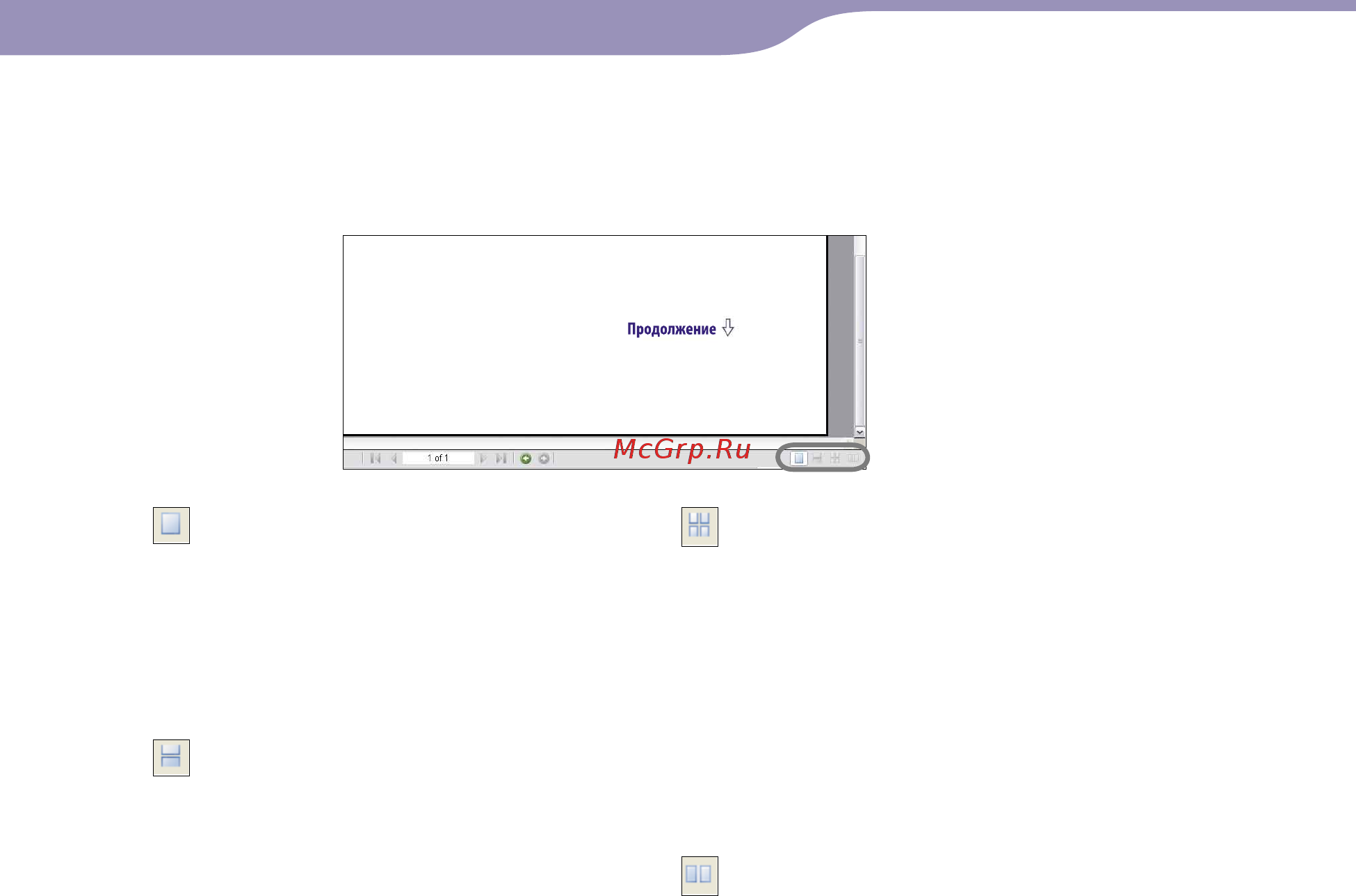 Sony NWZ-E435F(2Gb) Black [3/124] Изменение компоновки страницы
