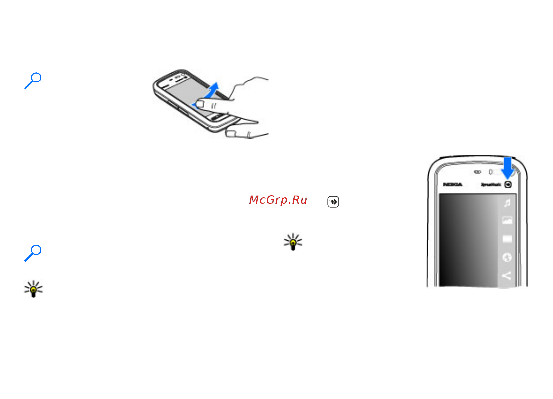 Nokia 5800 XpressMusic [20/136] Мультимедийная клавиша
