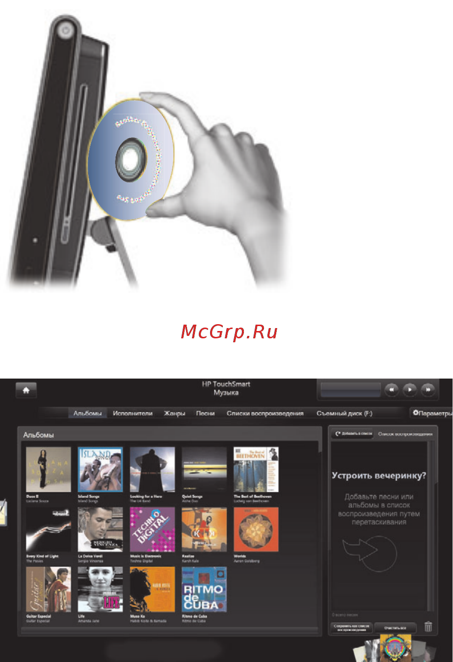 HP TS IQ512ru [51/76] Воспроизведение cd дисков