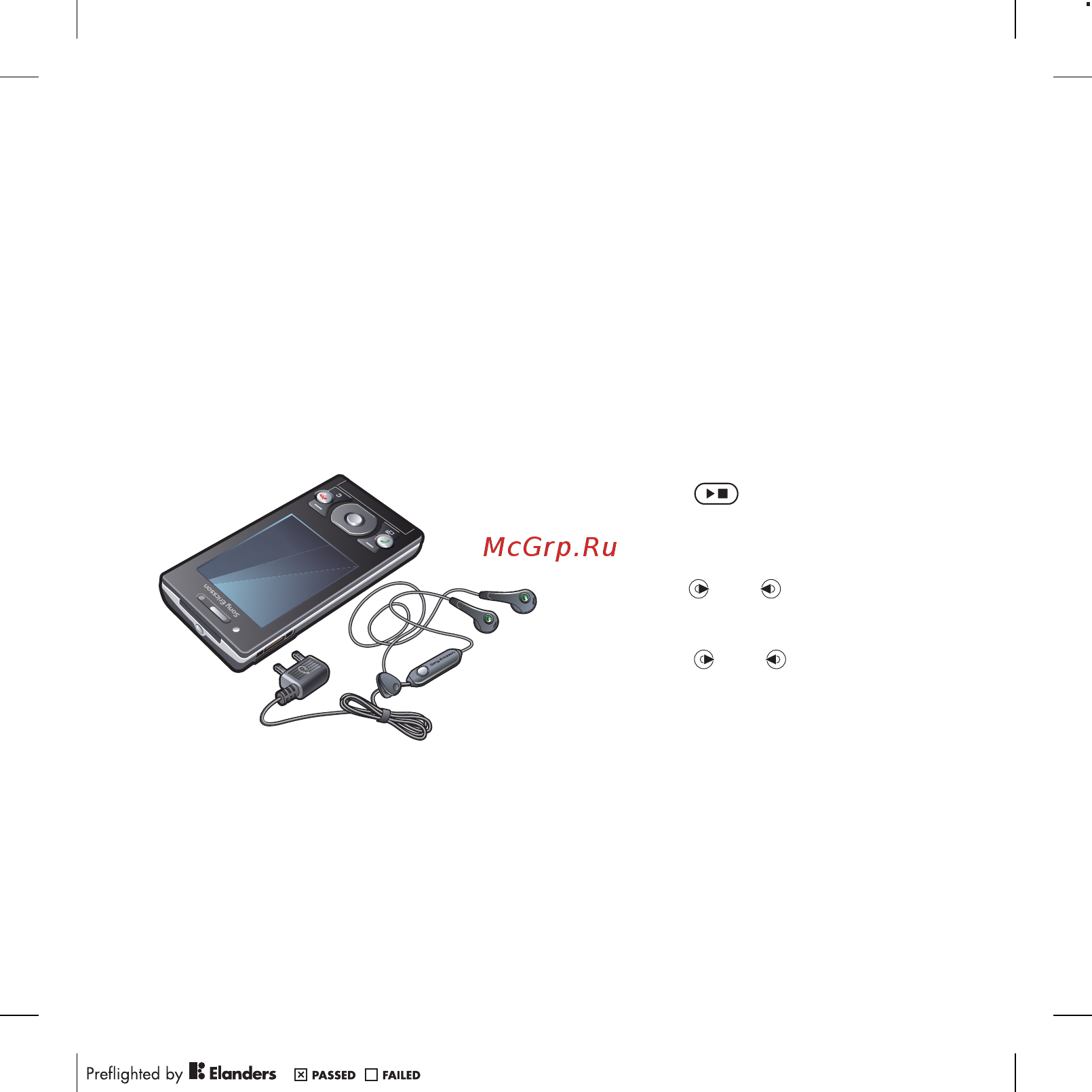 SonyEricsson G705 Majestic Black [53/104] Музыка