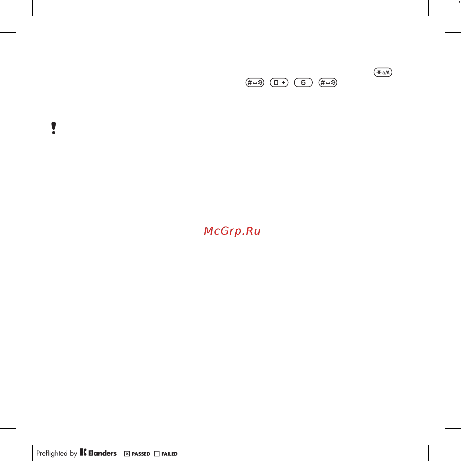 SONY-ERICSSON G705 Majestic Black Инструкция по эксплуатации онлайн [80/104] 787331