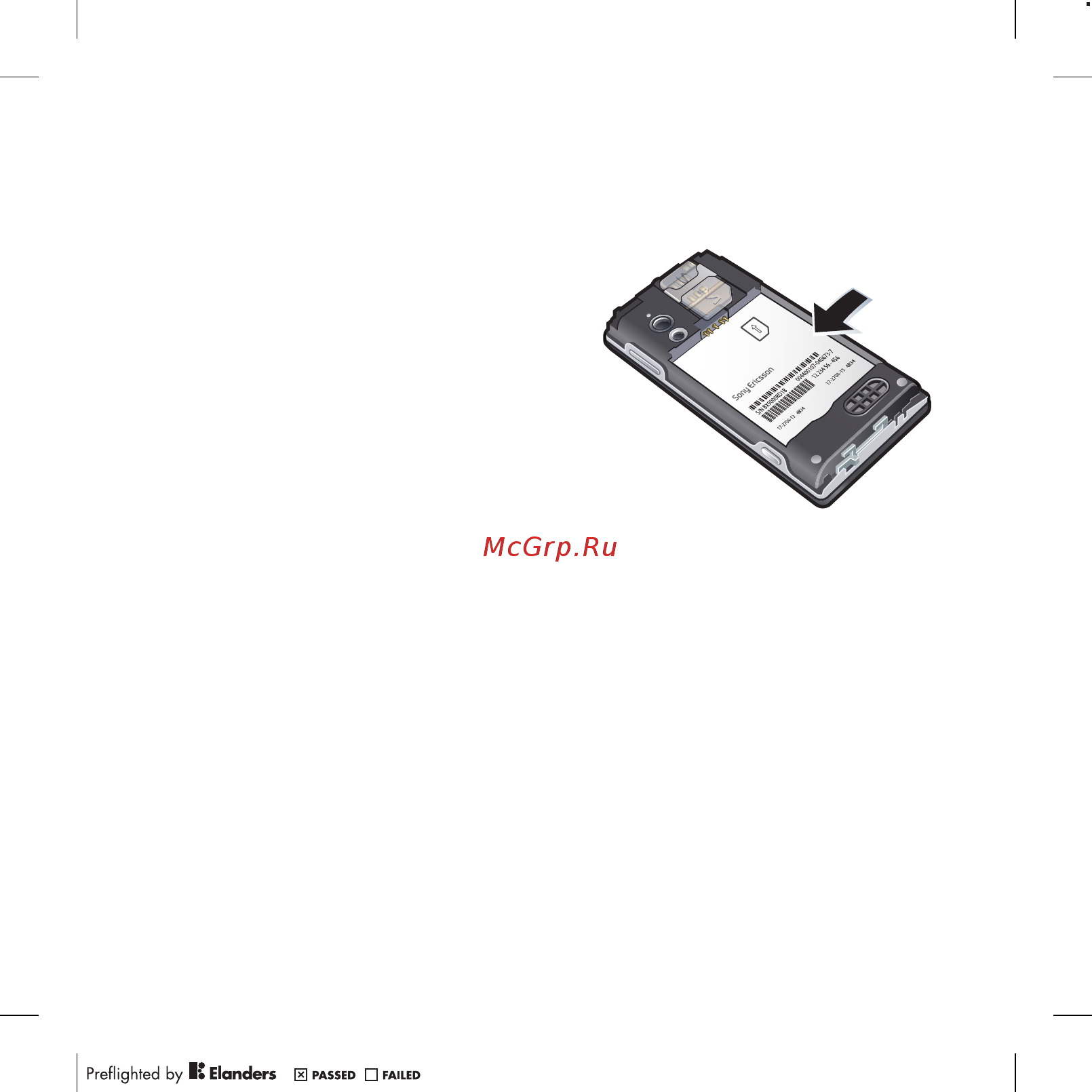 SonyEricsson G705 S/Gold [84/104] Сообщения об ошибках