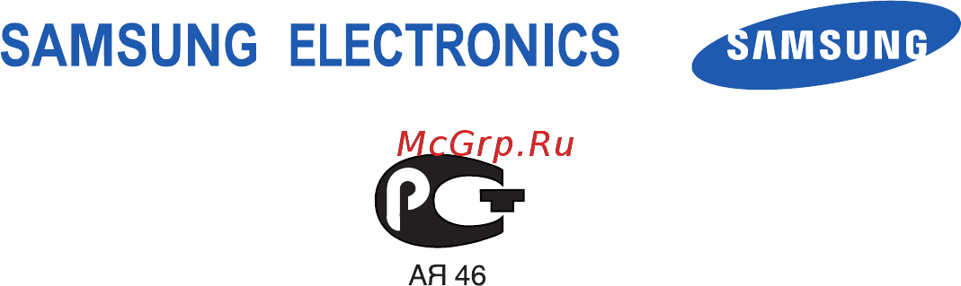 Samsung SGH-D780 platinum Инструкция по эксплуатации онлайн
