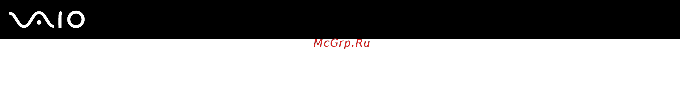 Sony VGN-P11ZR /W Инструкция по эксплуатации онлайн [108/175] 238305