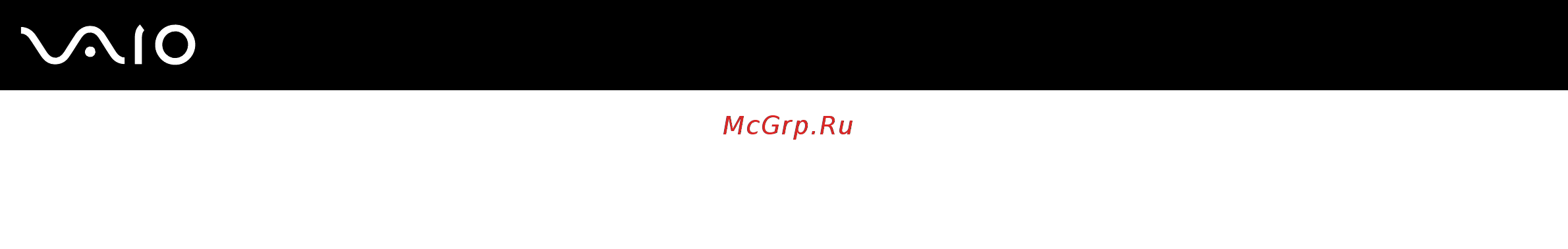 Sony VGN-TT11RM /N [210/233] Как запустить windows aero