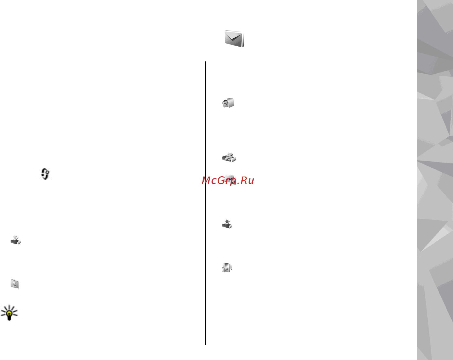 Nokia Cherry/Black [139/237] Обмен сообщениями