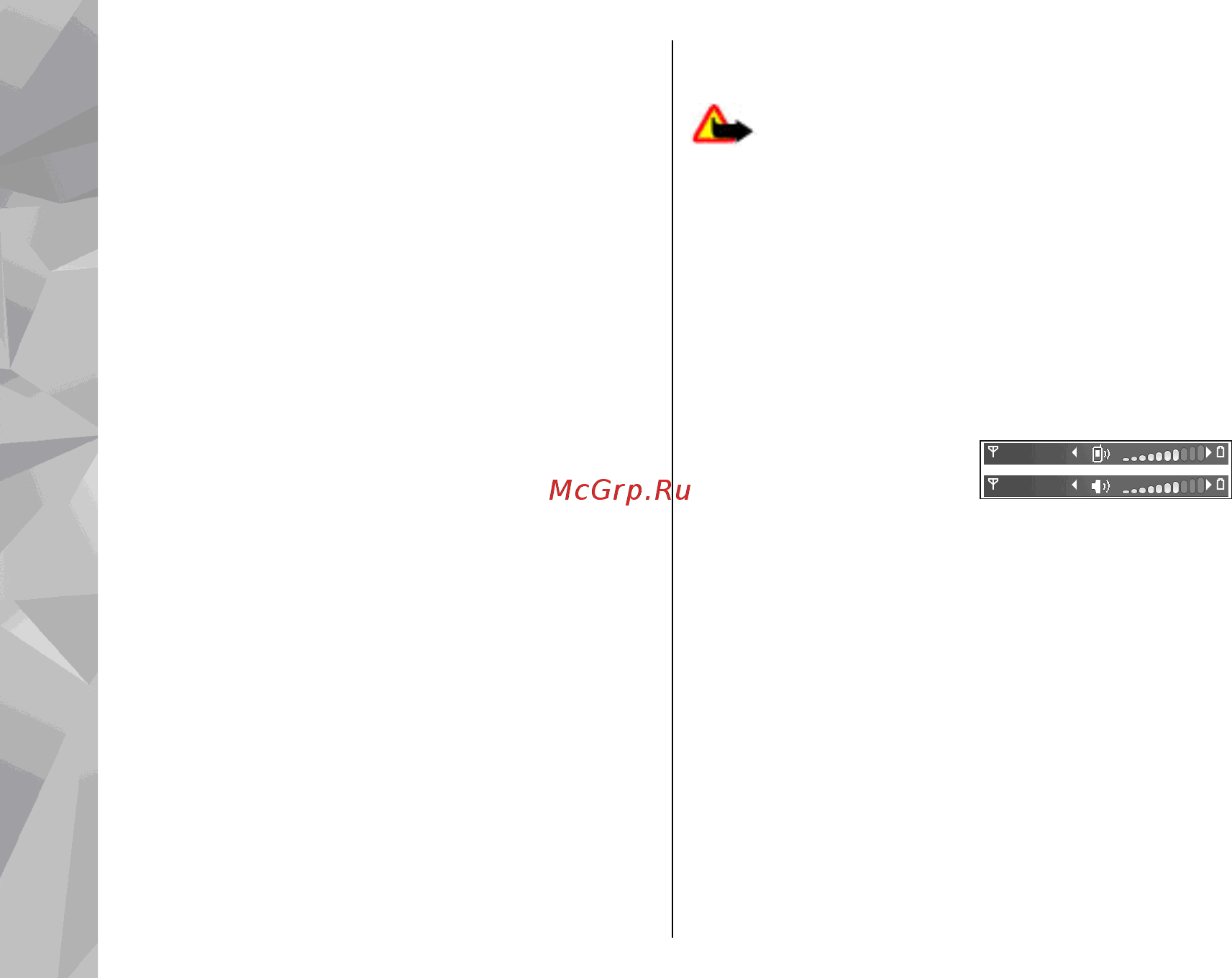 Nokia Cherry/Black [34/237] Настройка громкости