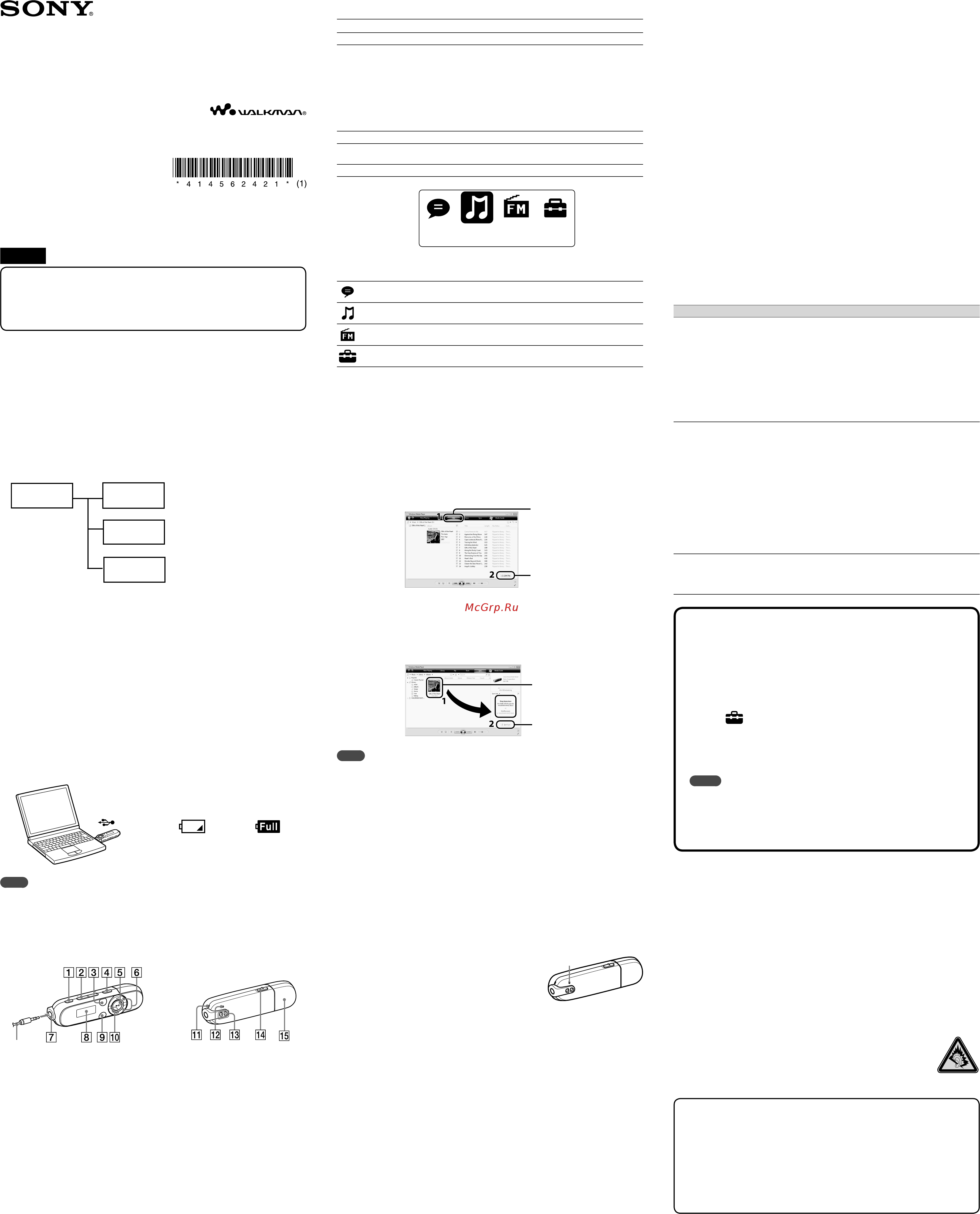 Sony NWZ-B142F(2Gb)D Инструкция по эксплуатации онлайн