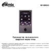Ritmix RF-8900 4Gb Black Инструкция по эксплуатации
