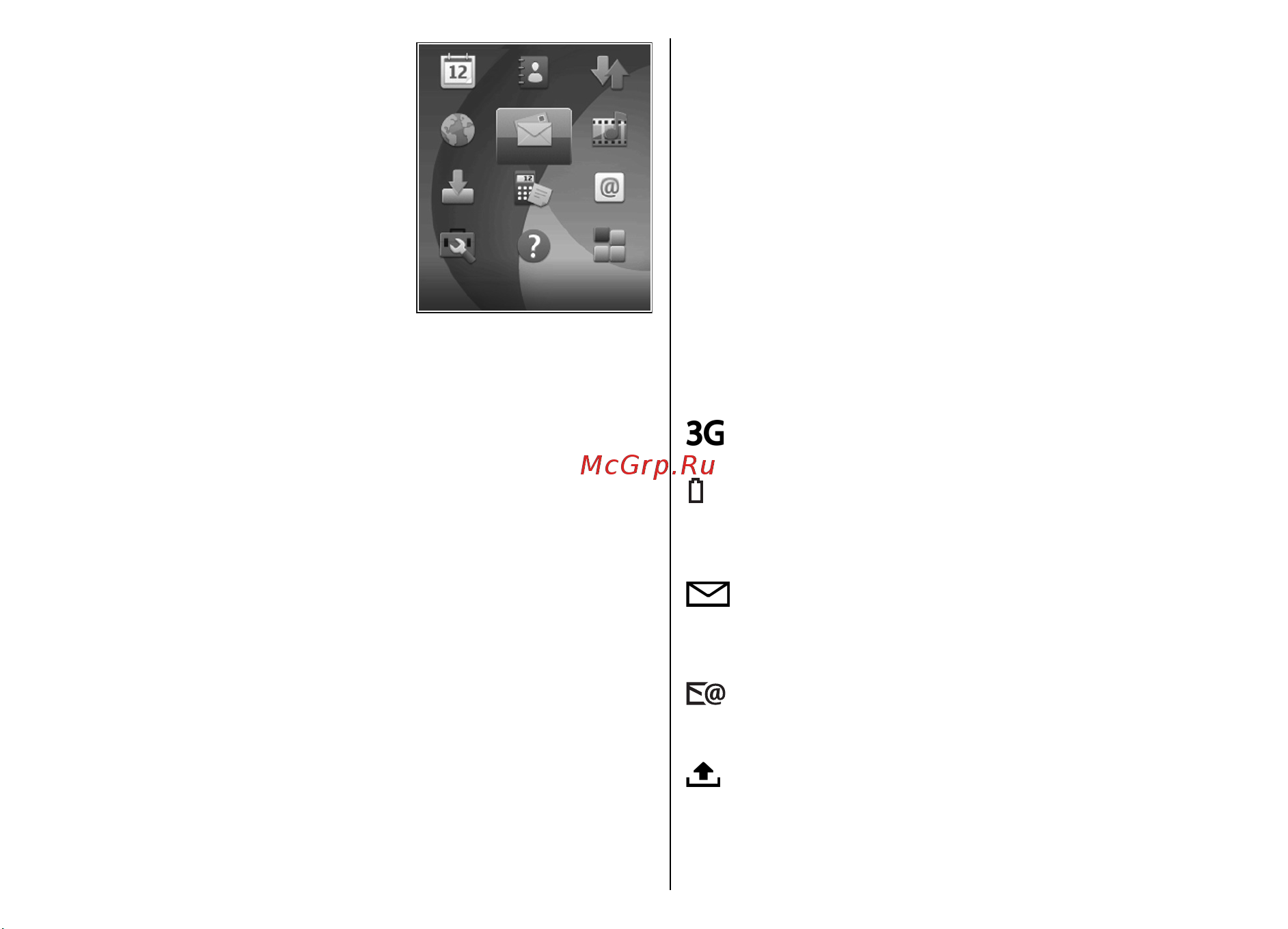 Nokia E52 Metal [24/203] Индикаторы на дисплее