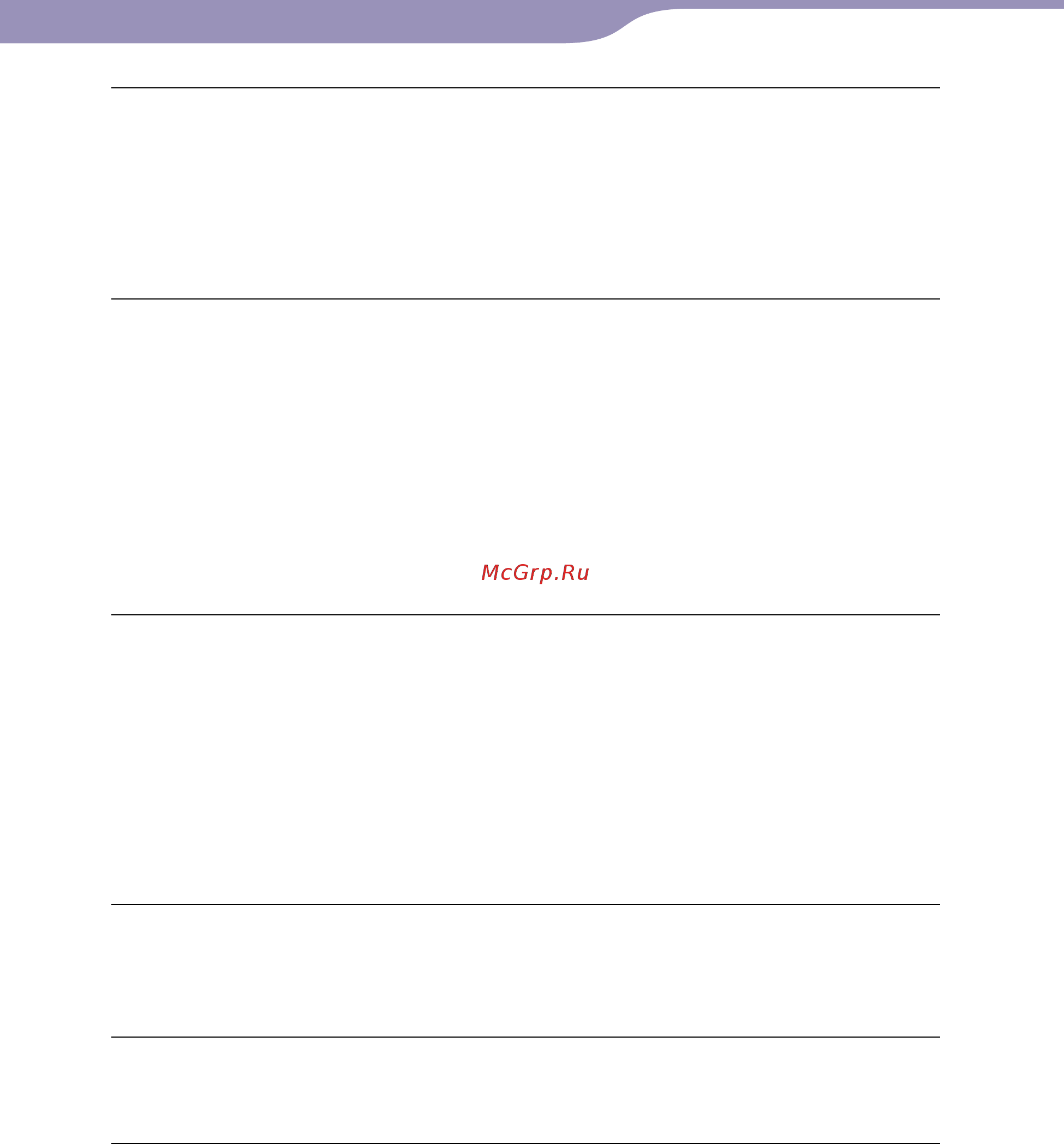 Sony NWZ-S544 8Gb Violet [103/133] Главное