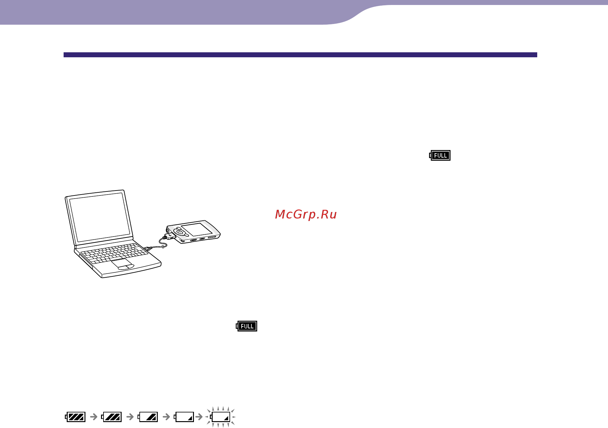 Sony NWZ-S544 8Gb Violet [18/133] Зарядка батареи