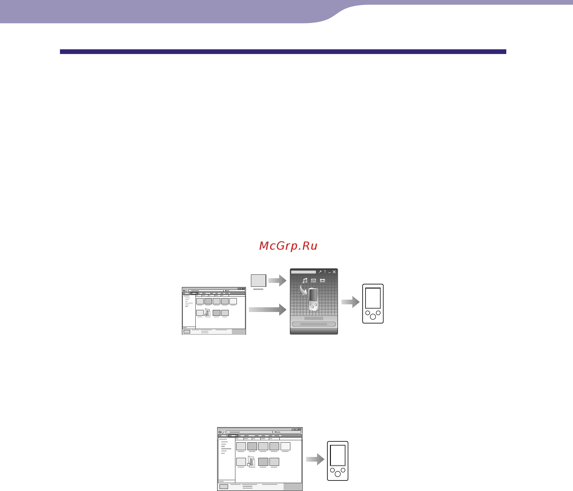 Sony NWZ-S544 8Gb Violet [31/133] Выбор пути для переноса видео фотографий