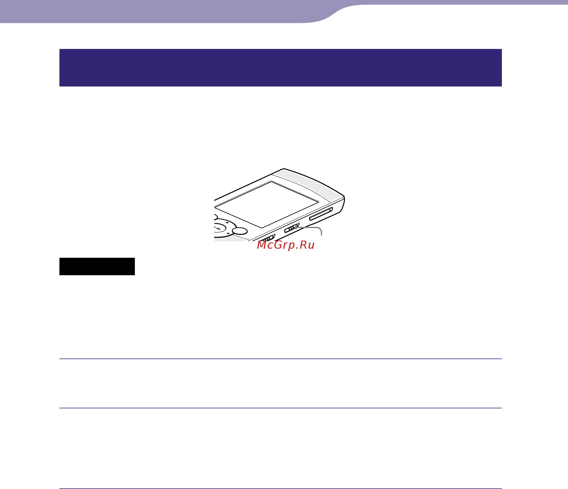 Sony NWZ-S544 8Gb Violet [7/133] Переключение вывода звука между наушниками и встроенными громкоговорителями