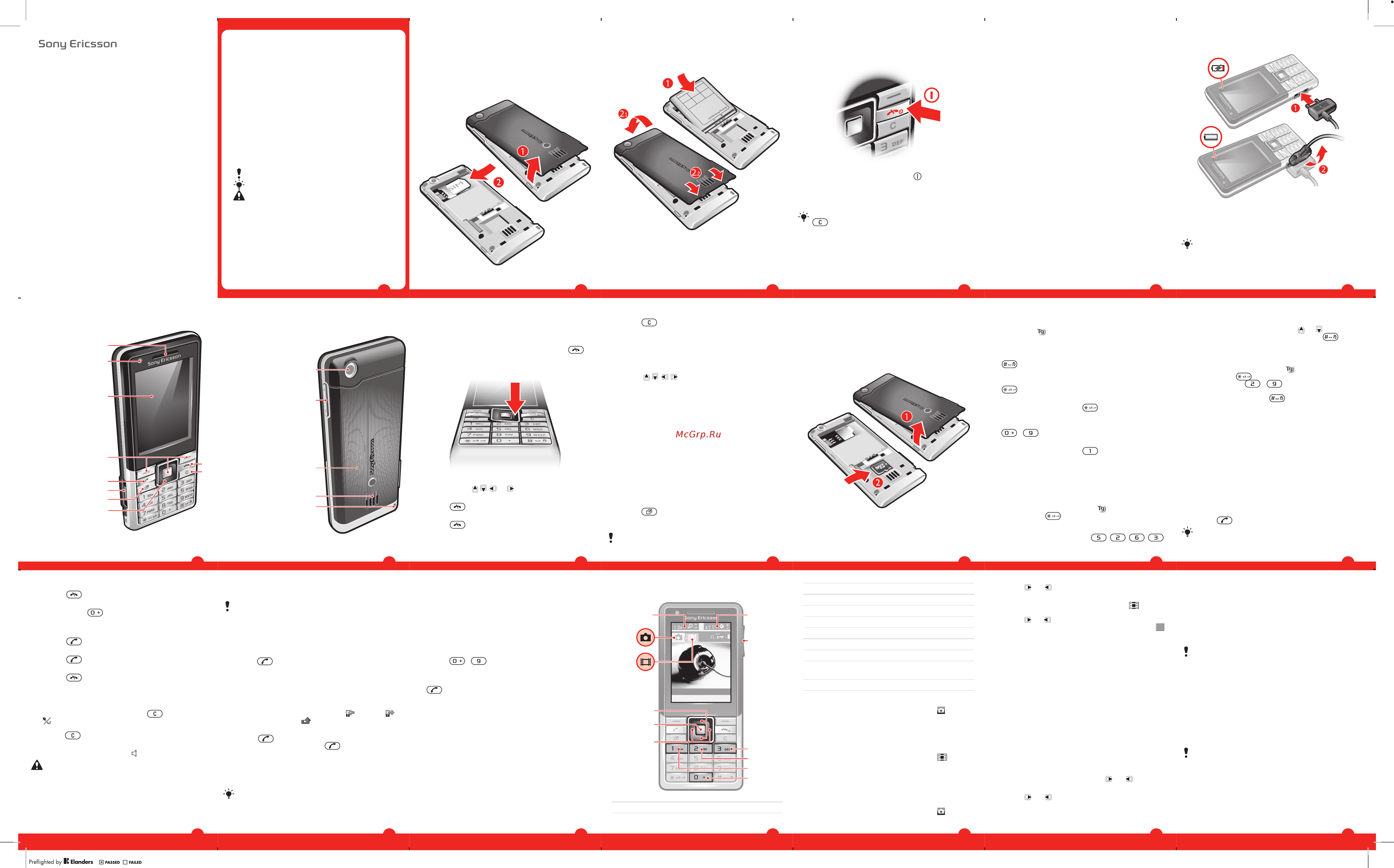 SonyEricsson J105i Red Инструкция по эксплуатации онлайн