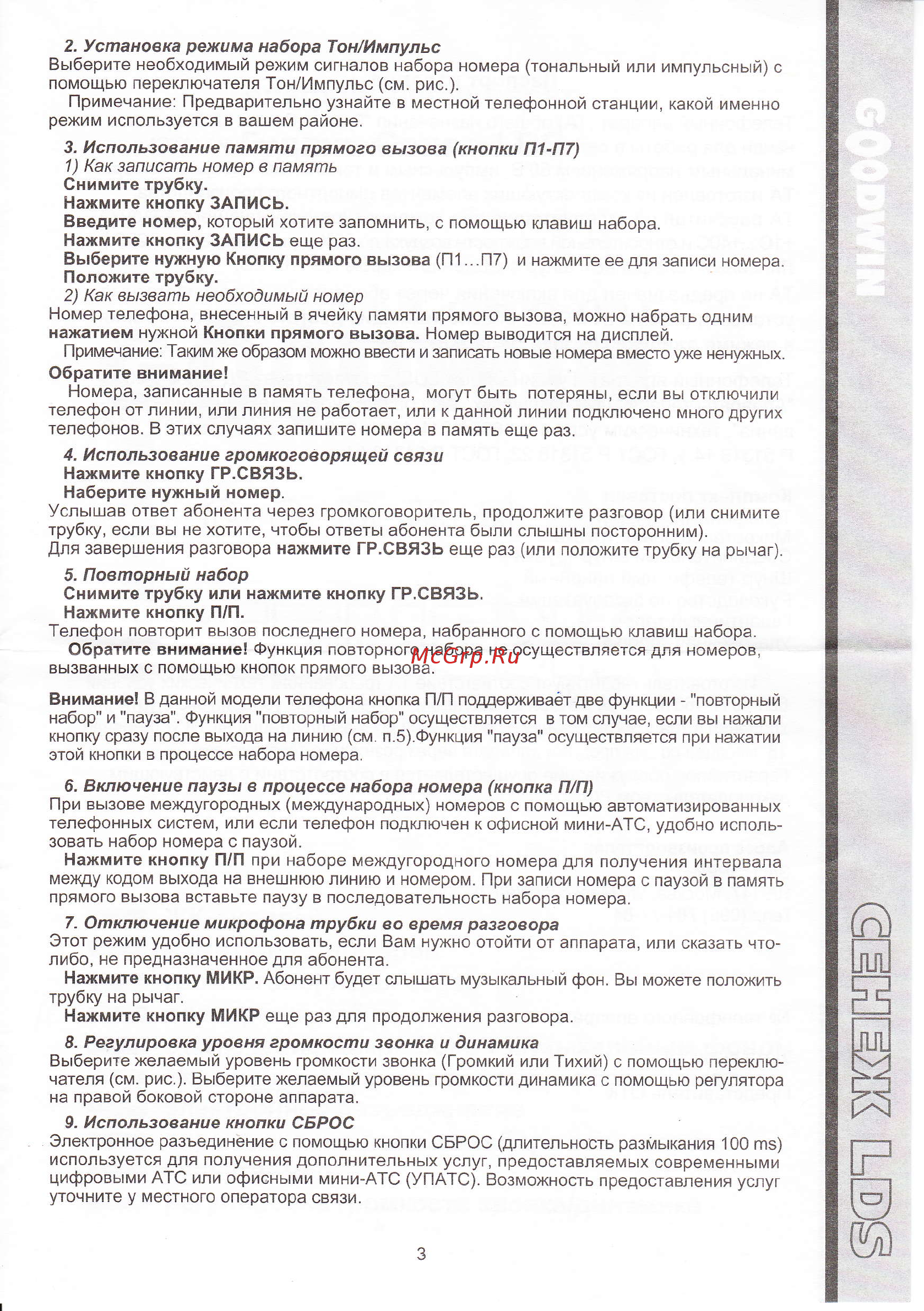 Goodwin Сенеж LDS Cереб/чер [3/4] Гp связь