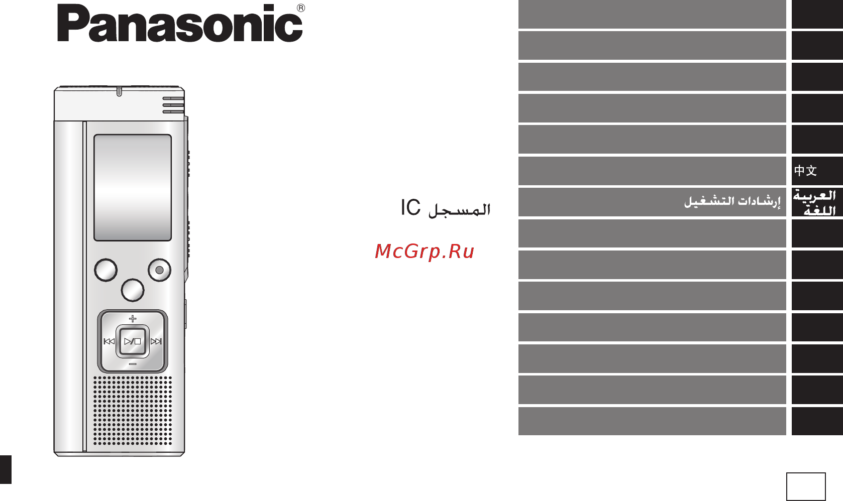 Panasonic RR-US510E9-W White Инструкция по эксплуатации онлайн