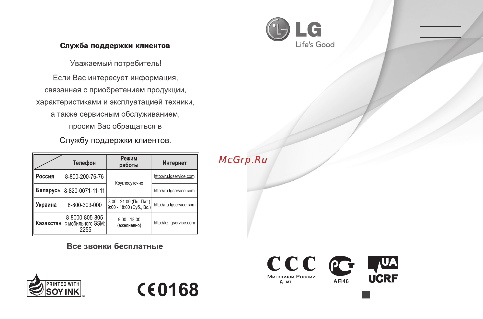 LG T300 Black Инструкция по эксплуатации онлайн