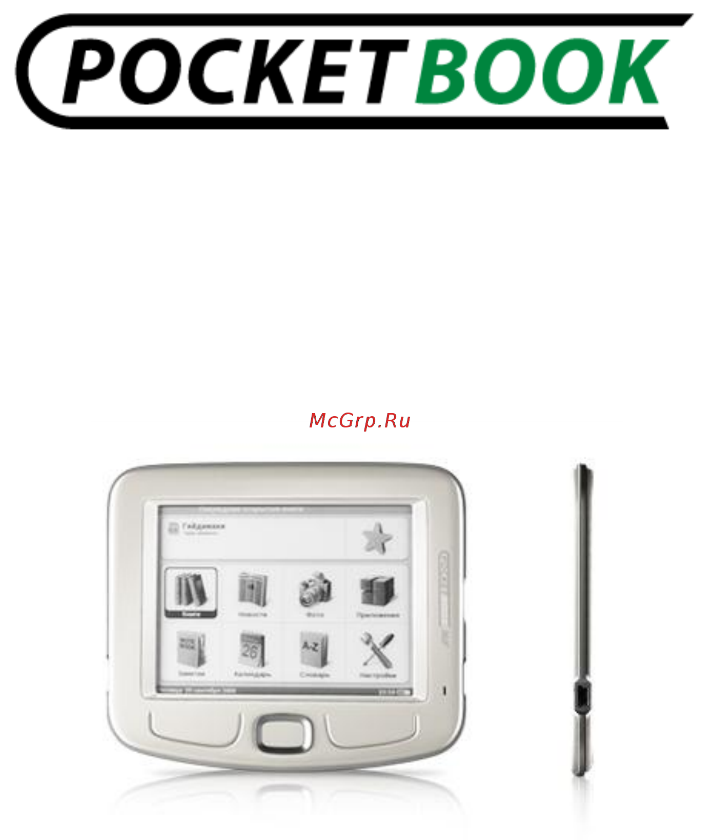 PocketBook 360 Plus Blue Инструкция по эксплуатации онлайн
