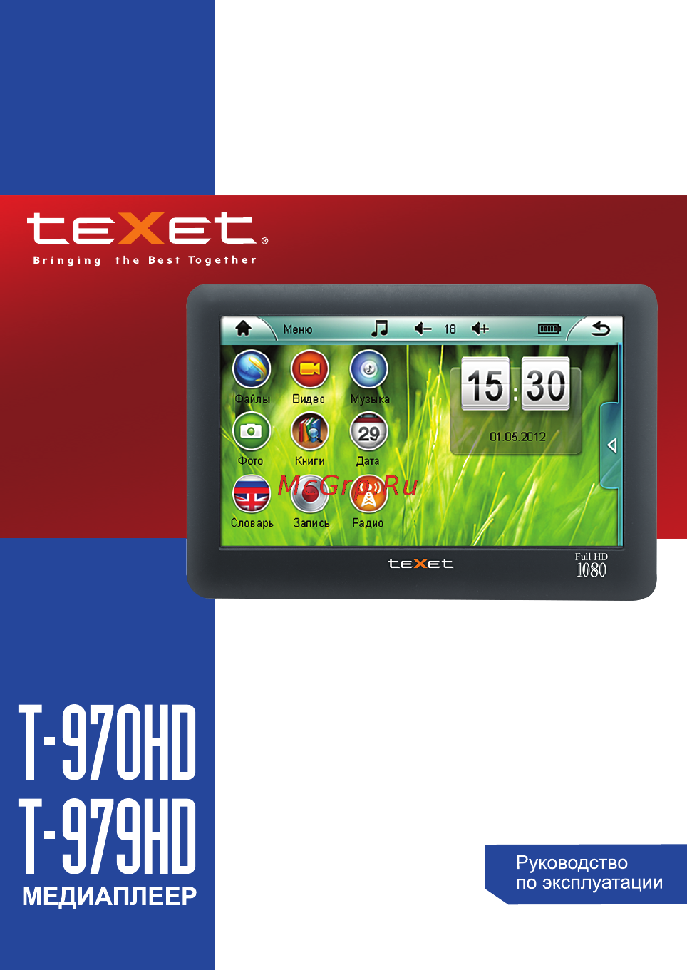 Texet T-979HD Инструкция по эксплуатации онлайн
