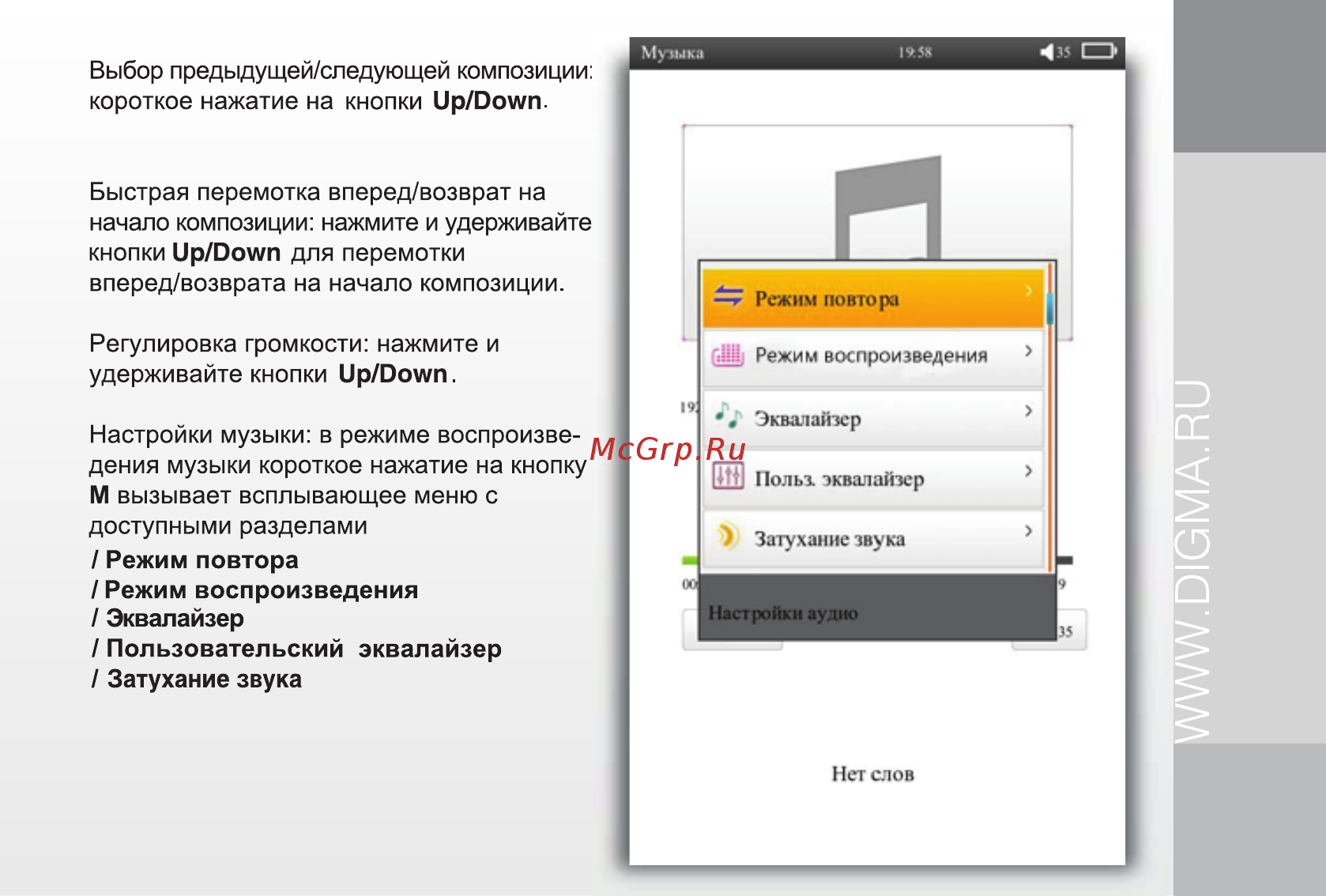 Digma A700 4Gb Black + чехол [23/29] Digma_c700_manual 23