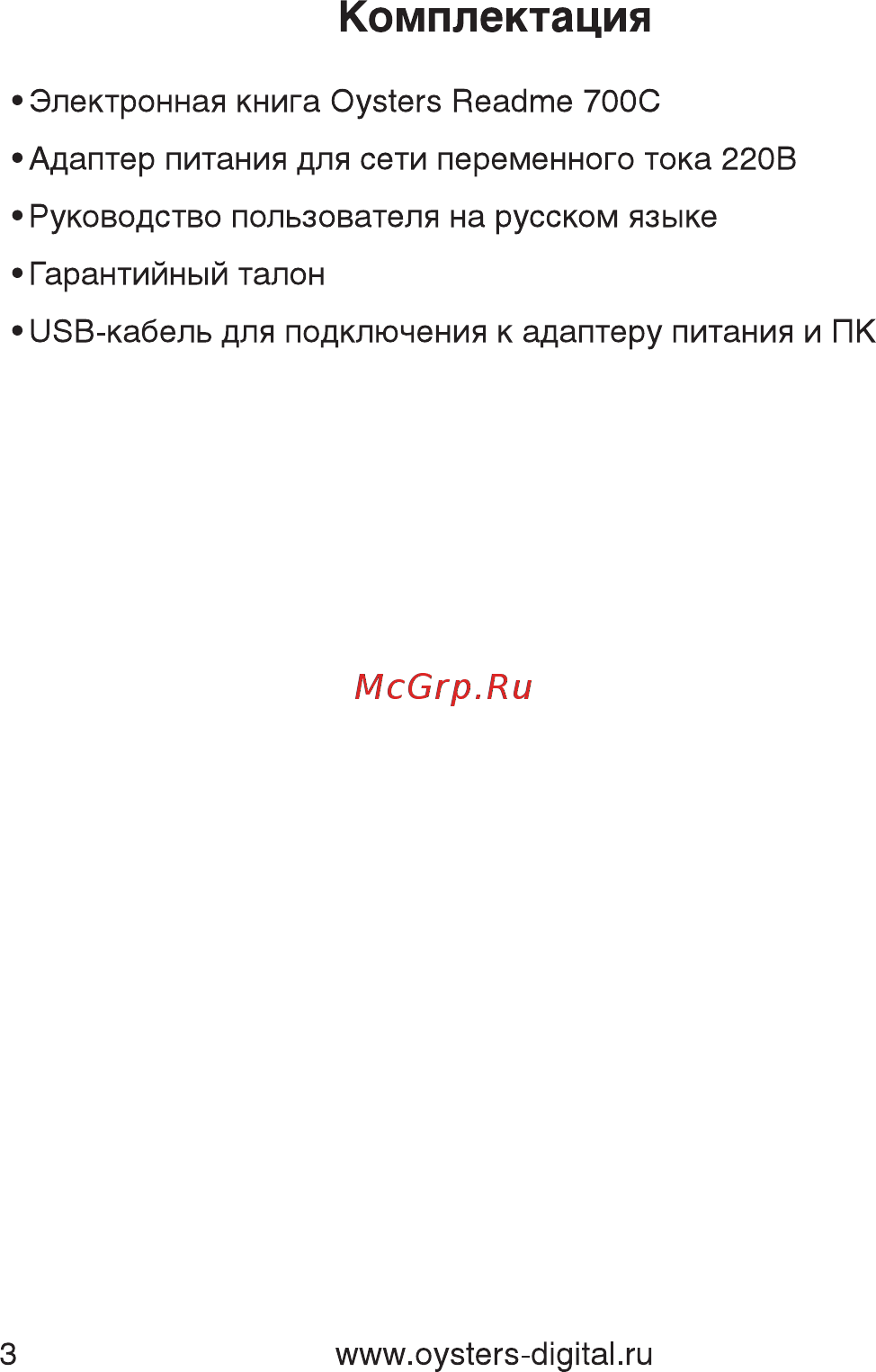 Oysters Readme 700C Black [3/37] Комплектация