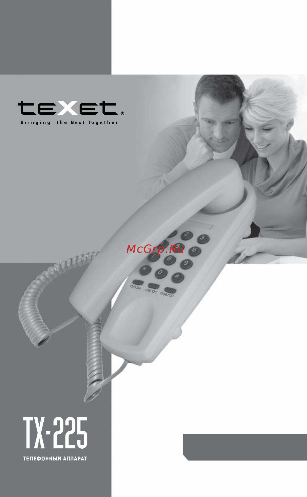 Texet TX-225 Light Grey Инструкция по эксплуатации онлайн