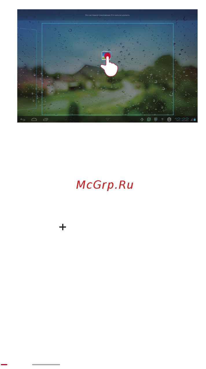 Huawei MediaPad 10 FHD LTE [27/98] Добавление виджетов на рабочий экран