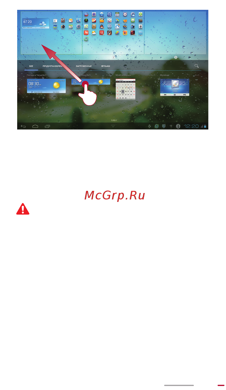 Huawei MediaPad 10 FHD LTE [28/98] Удаление ярлыка с рабочего экрана