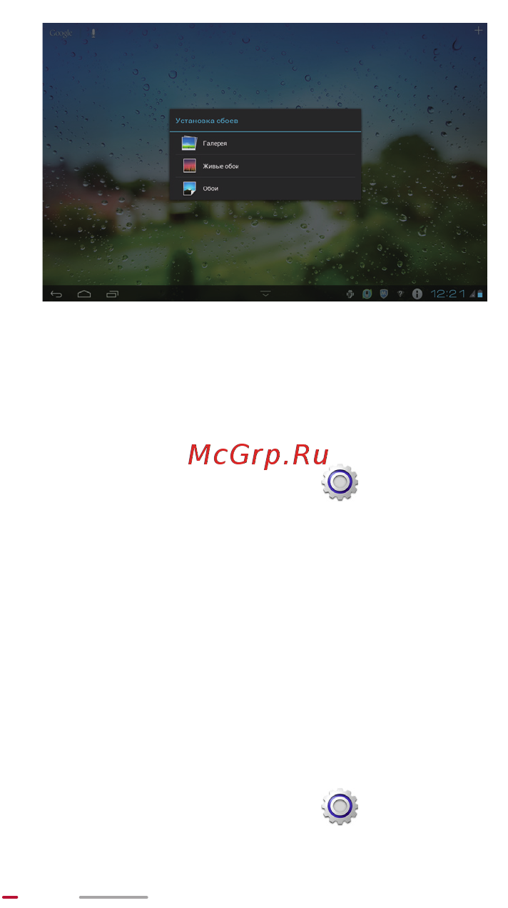 Huawei MediaPad 10 FHD LTE [31/98] Регулировка громкости