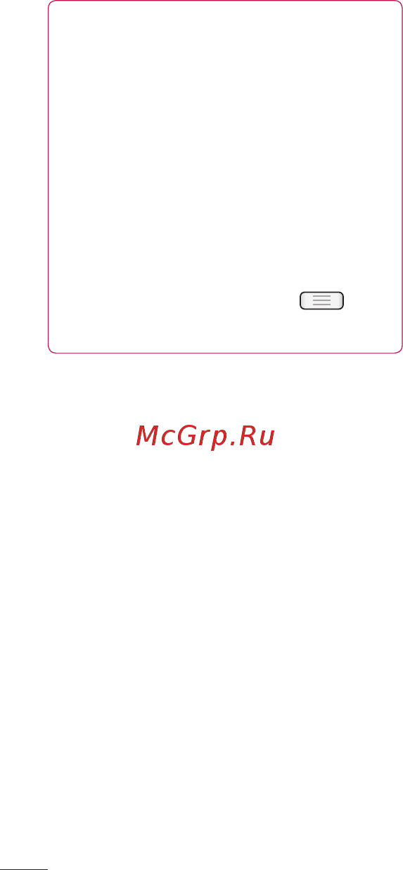 LG Optimus L5 Dual E615 Red [162/214] Налаштув