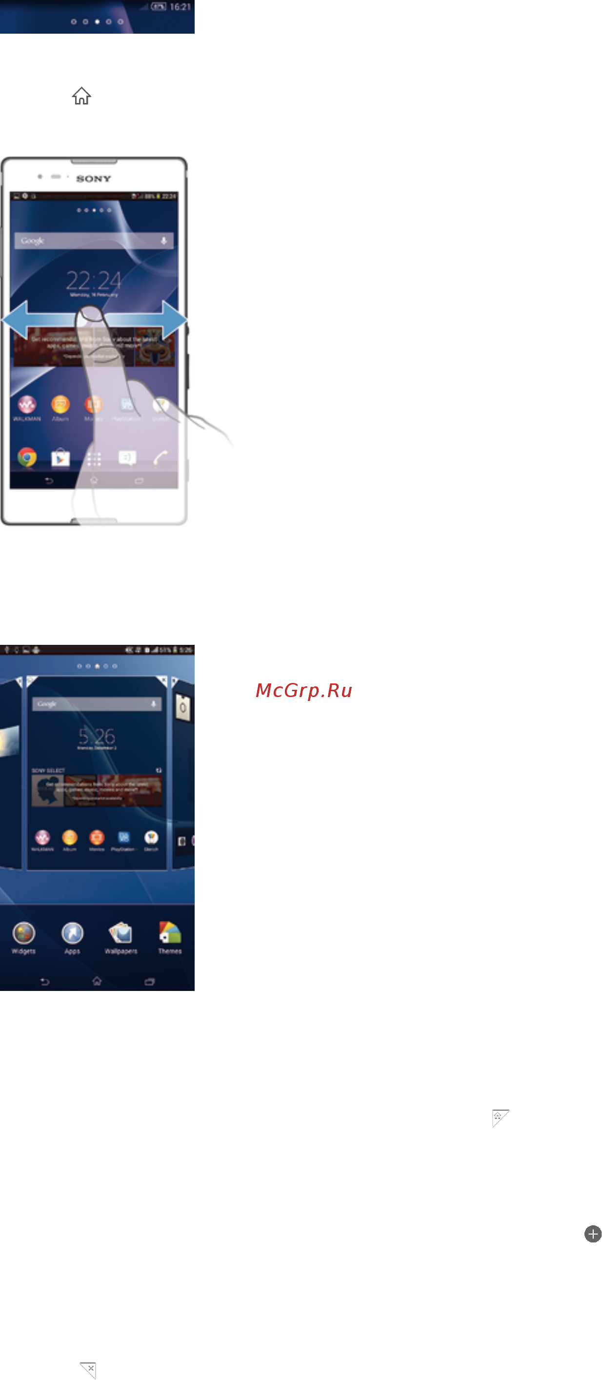 Sony Xperia T2 Ultra Dual D5322 Black [14/118] Панели начального экрана