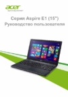 Acer Aspire E1-570G-33214G32Mnks Инструкция по эксплуатации