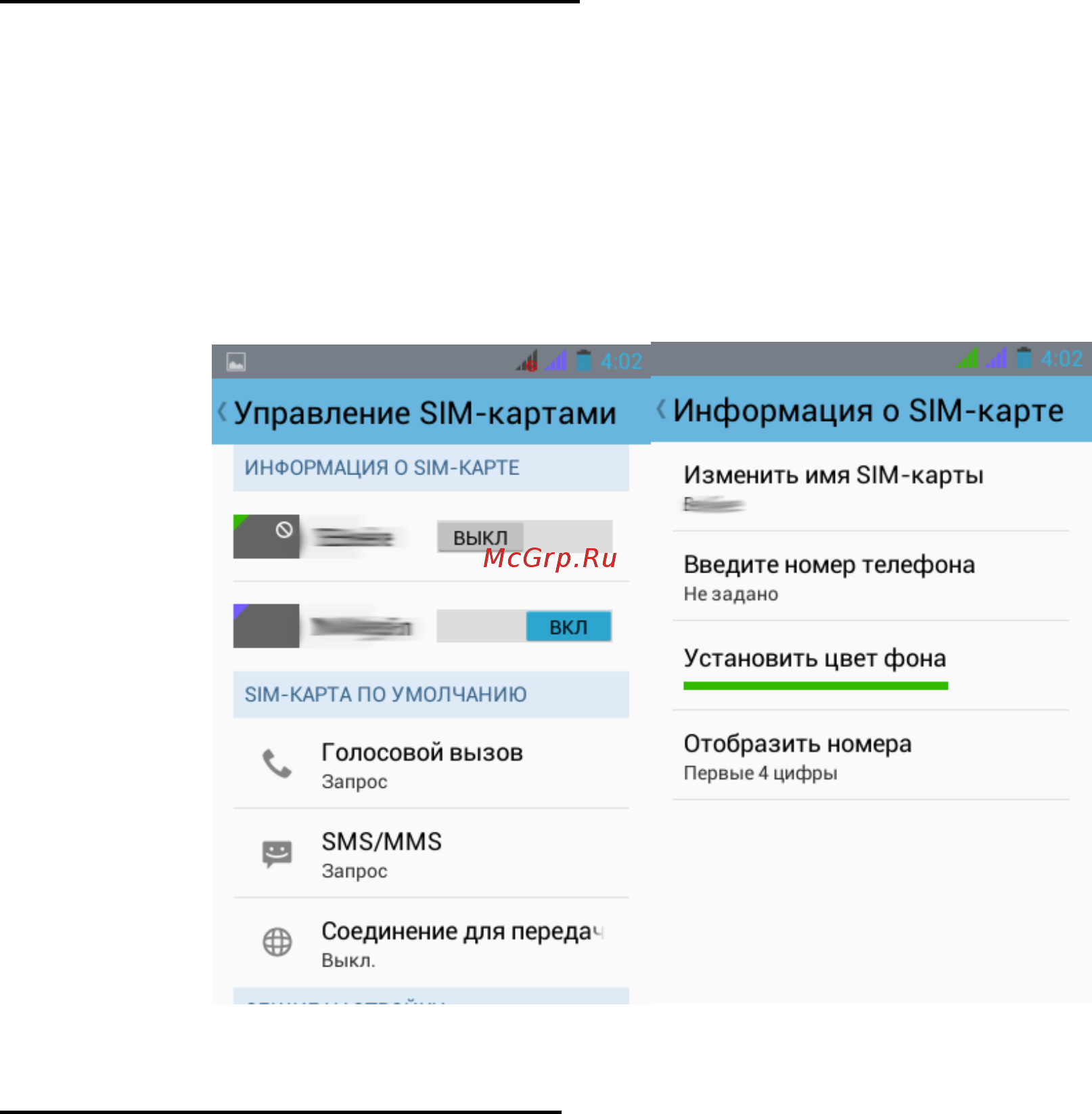 Explay N1 White [16/58] Настройки