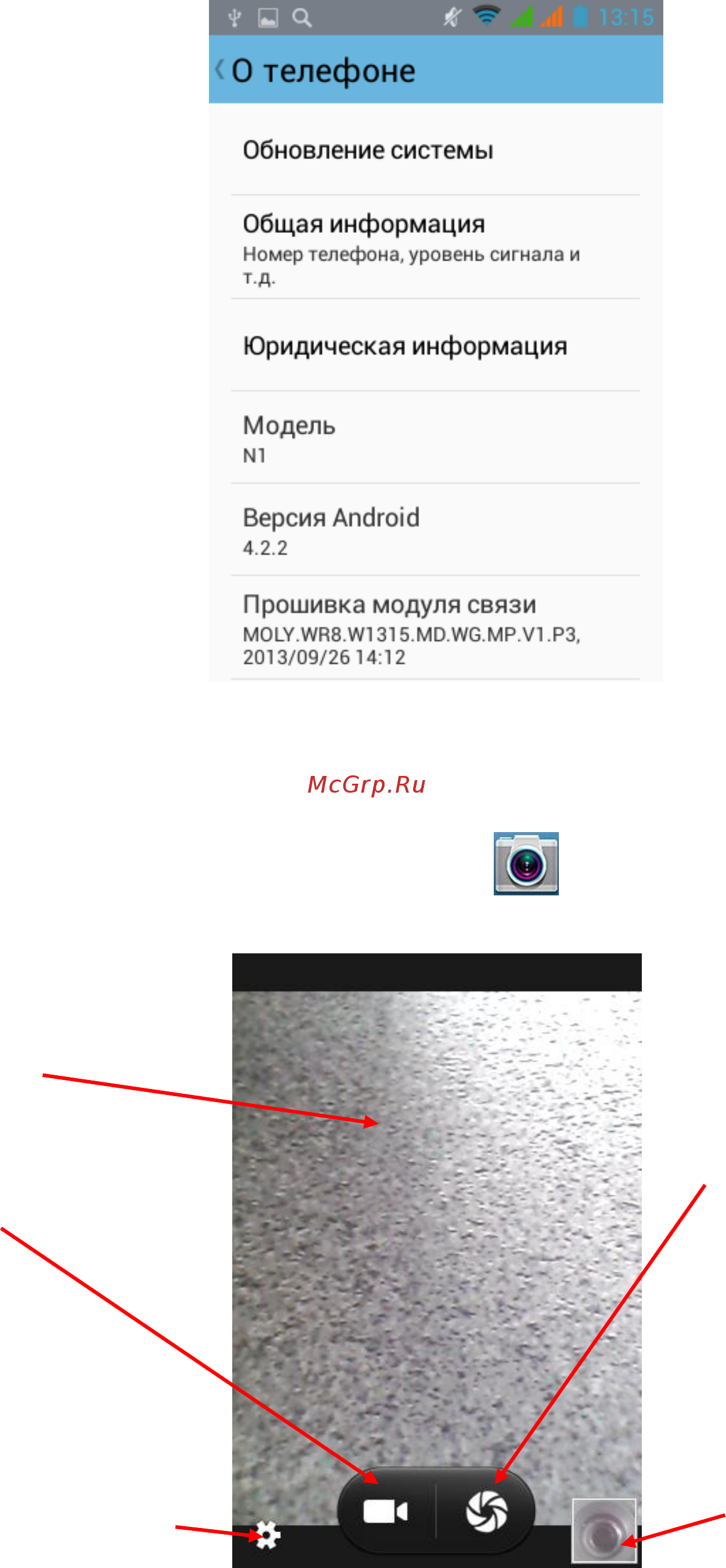 Explay N1 White [36/58] Настройки камеры