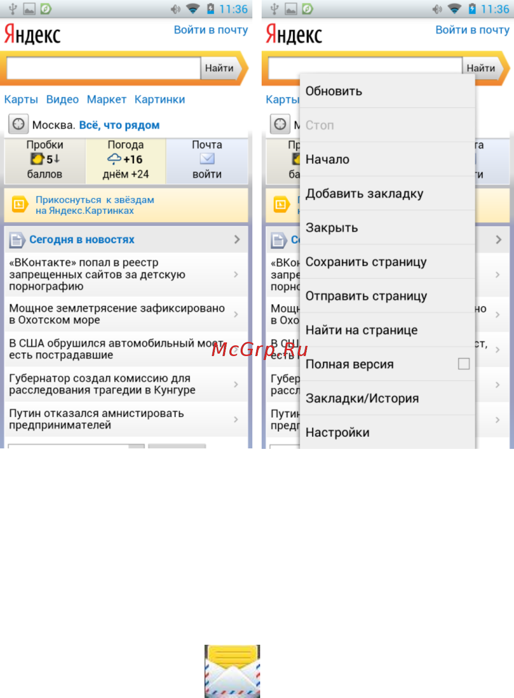 Explay N1 White [45/58] E mail