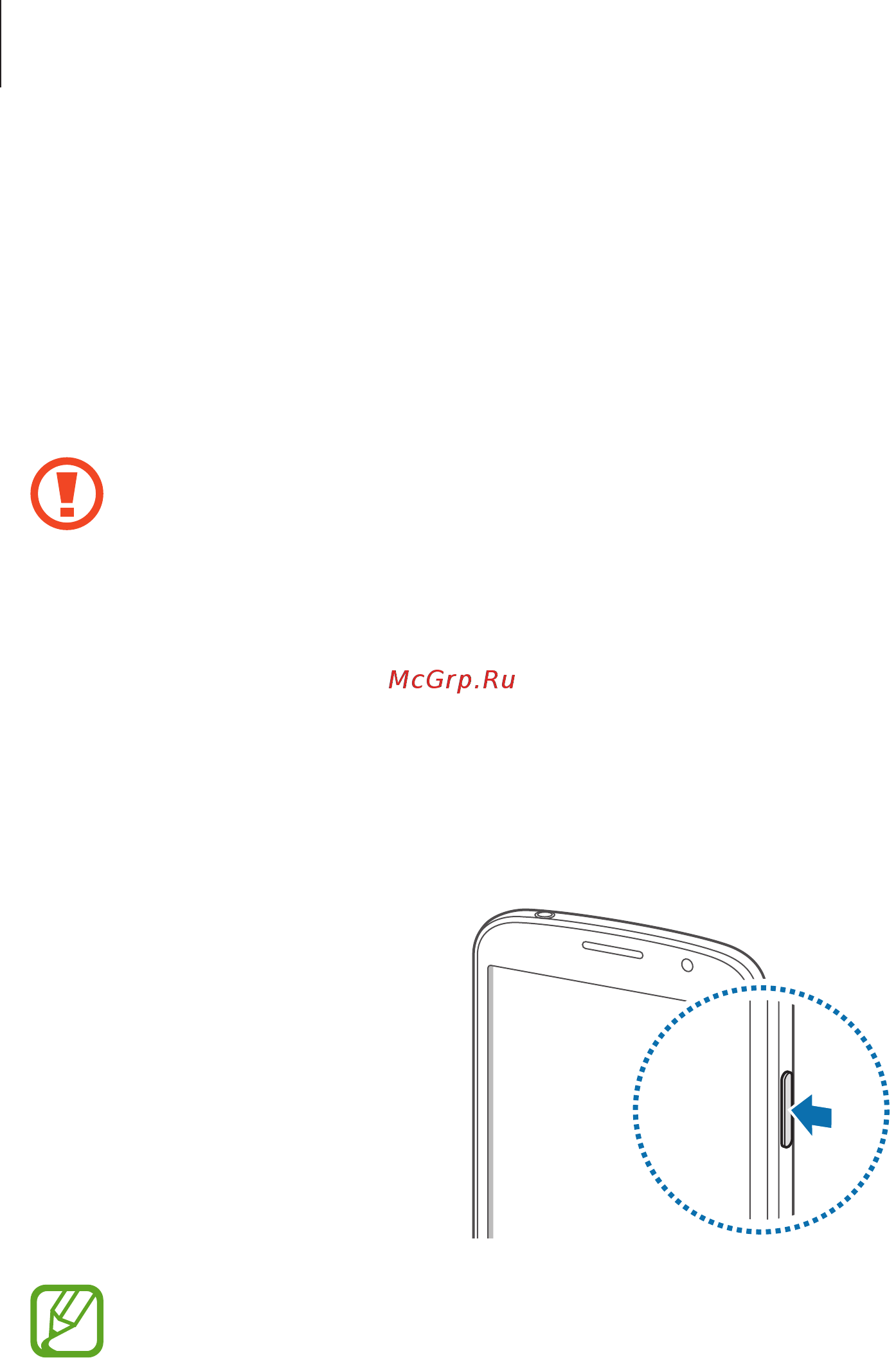 Samsung Galaxy Mega 5.8 GT-I9152 White [18/130] Включение и выключение устройства