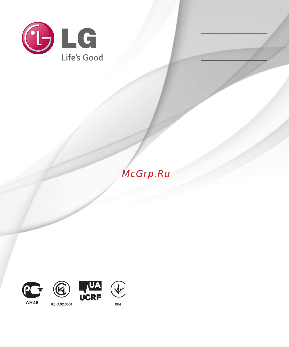 LG L5 II Dual White Инструкция по эксплуатации онлайн