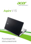 Acer Aspire V5-573G-74518G1Taii Инструкция по эксплуатации