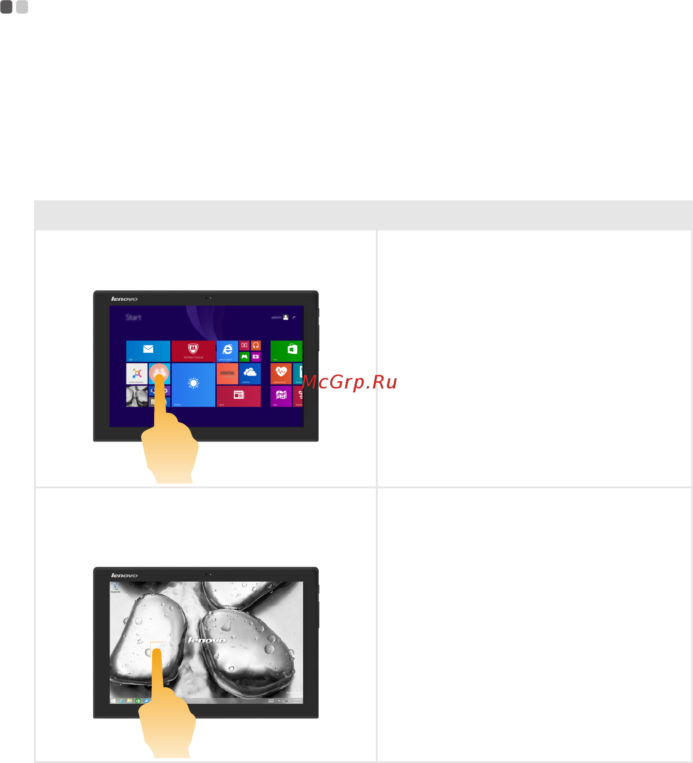 Lenovo MIIX3-1030 64Gb WiFi Black [22/36] Работа с сенсорным экраном