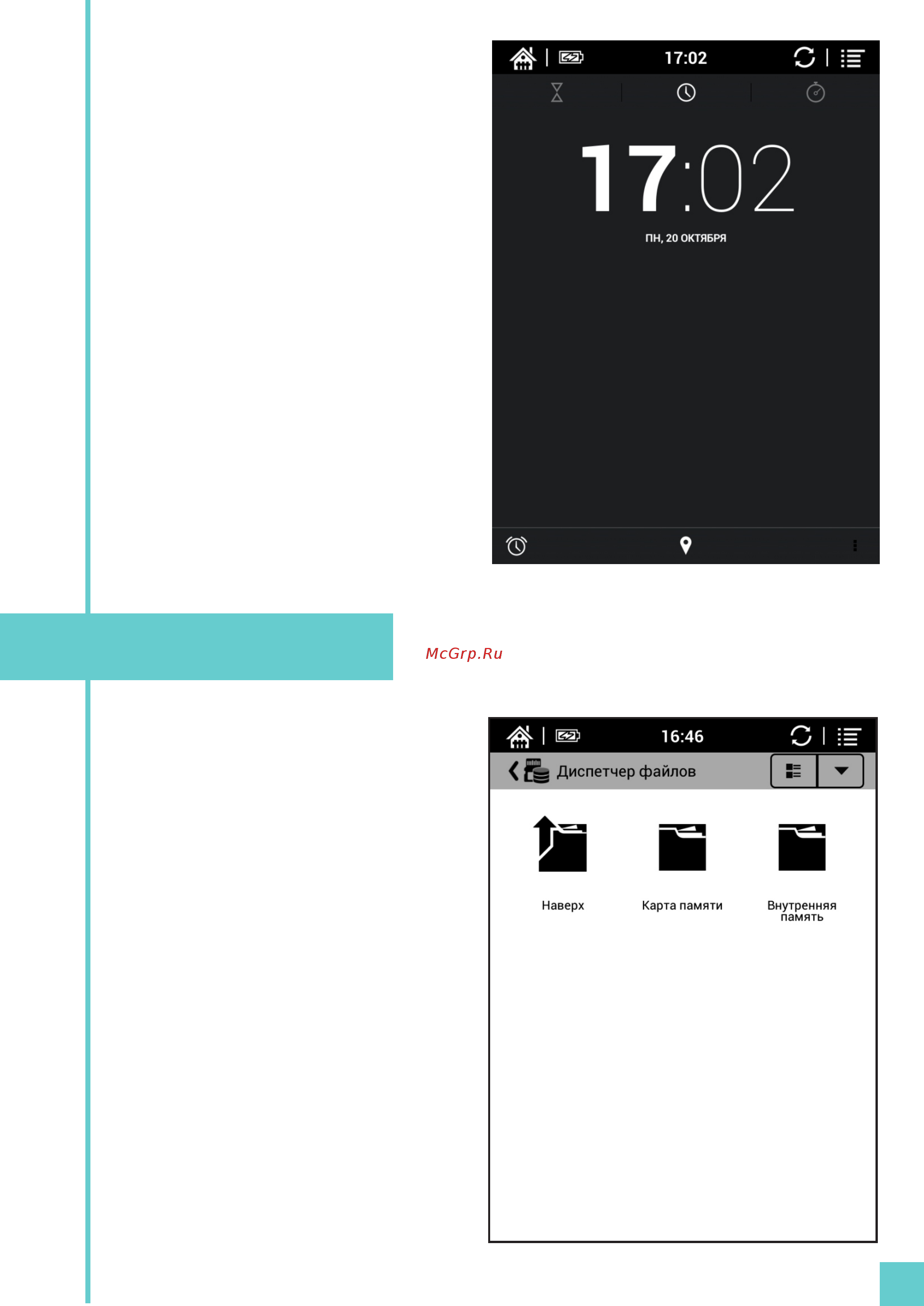 Onyx Boox C67ML Magellan 2 Grey [24/31] Page 24