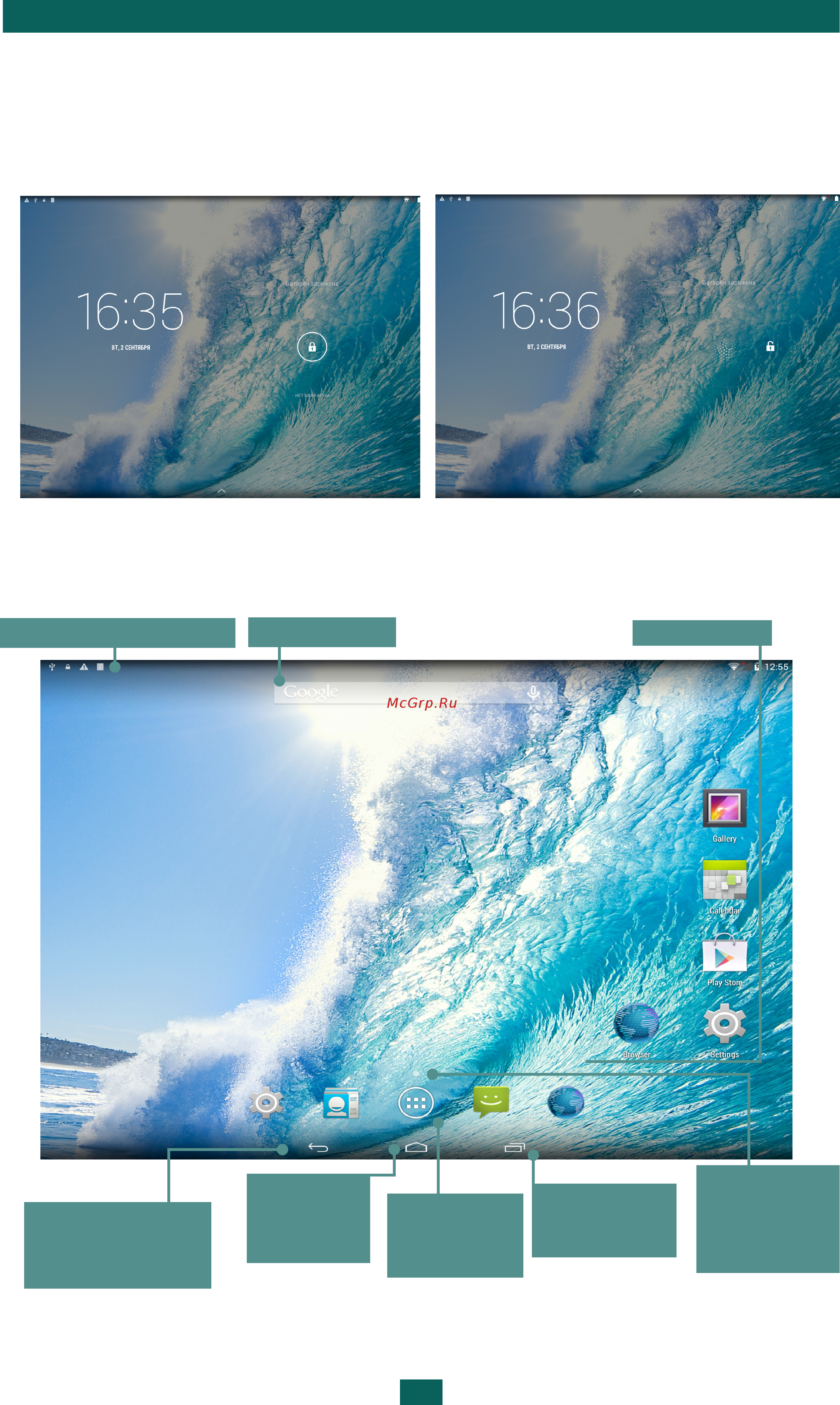 PocketBook SURFpad 4 M (PBS4-785-D-CIS) [10/50] Разблокирование устройства