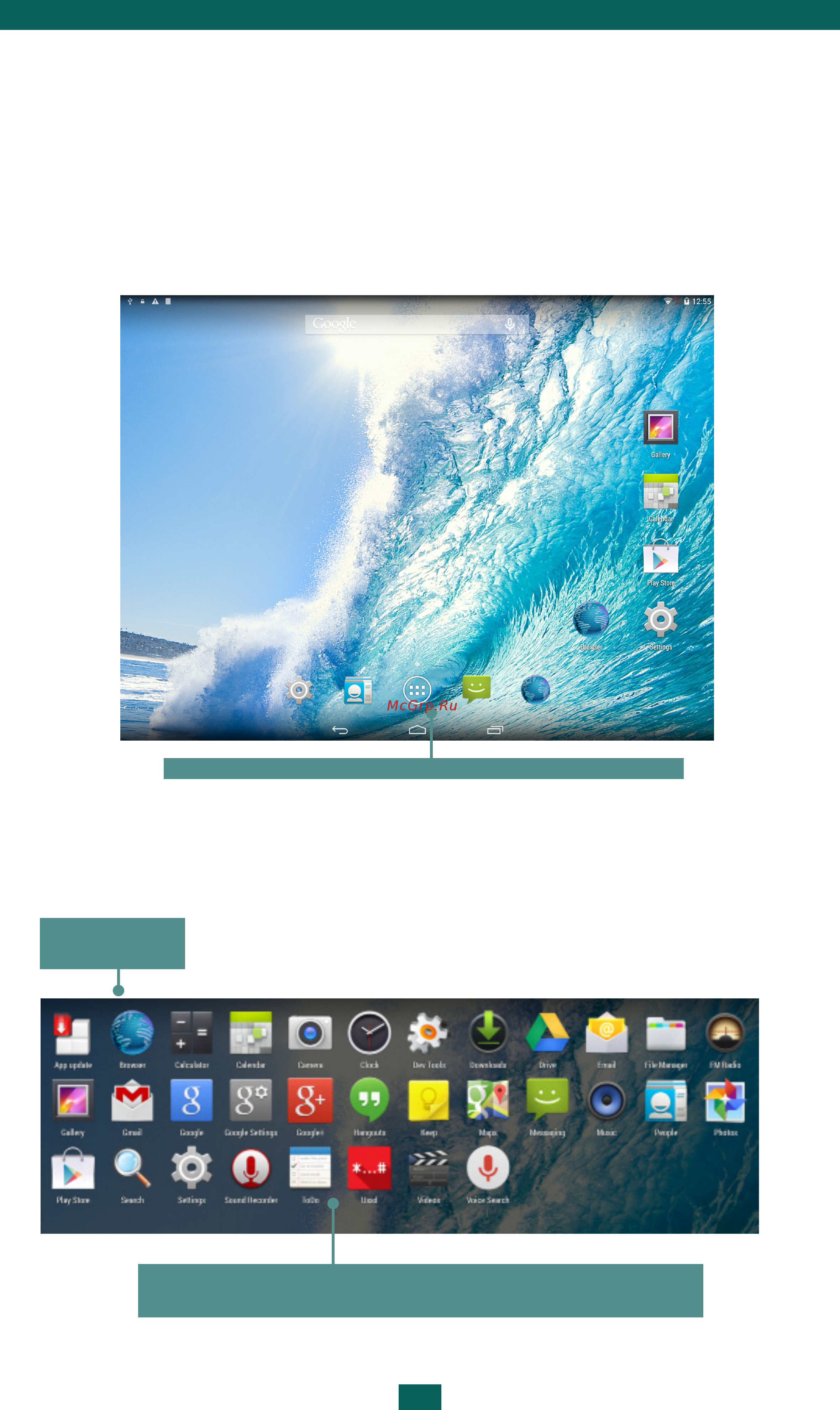 PocketBook SURFpad 4 M (PBS4-785-D-CIS) [18/50] Запуск приложения