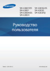 Samsung Galaxy A3 SM-A300F Wh+Браслет Pandora F-590508CZ Инструкция по эксплуатации