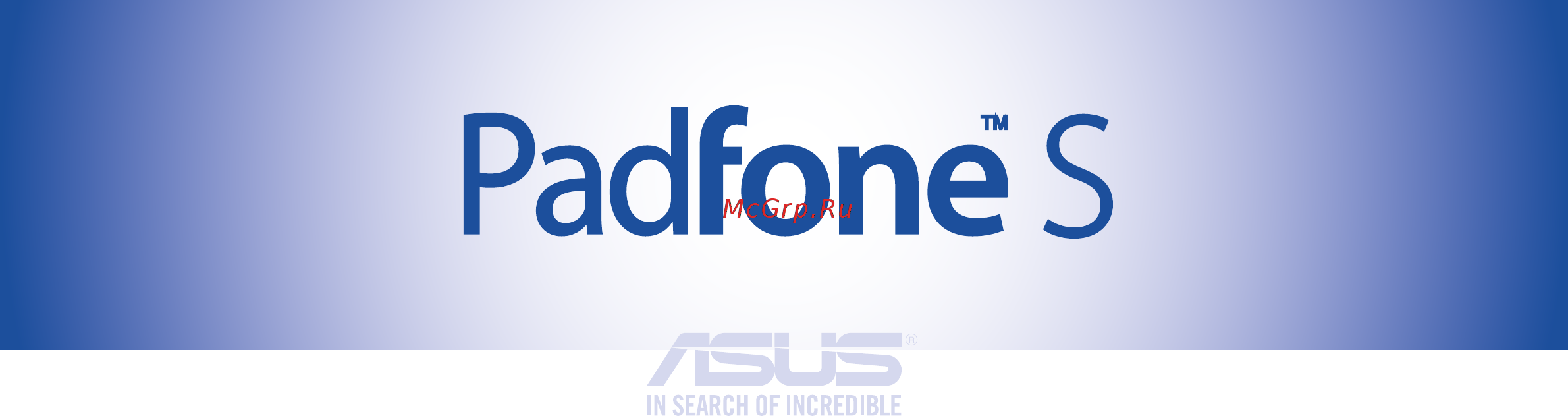 Asus Padfone S PF500KL 16Gb Black (2A024RU) Инструкция по эксплуатации онлайн