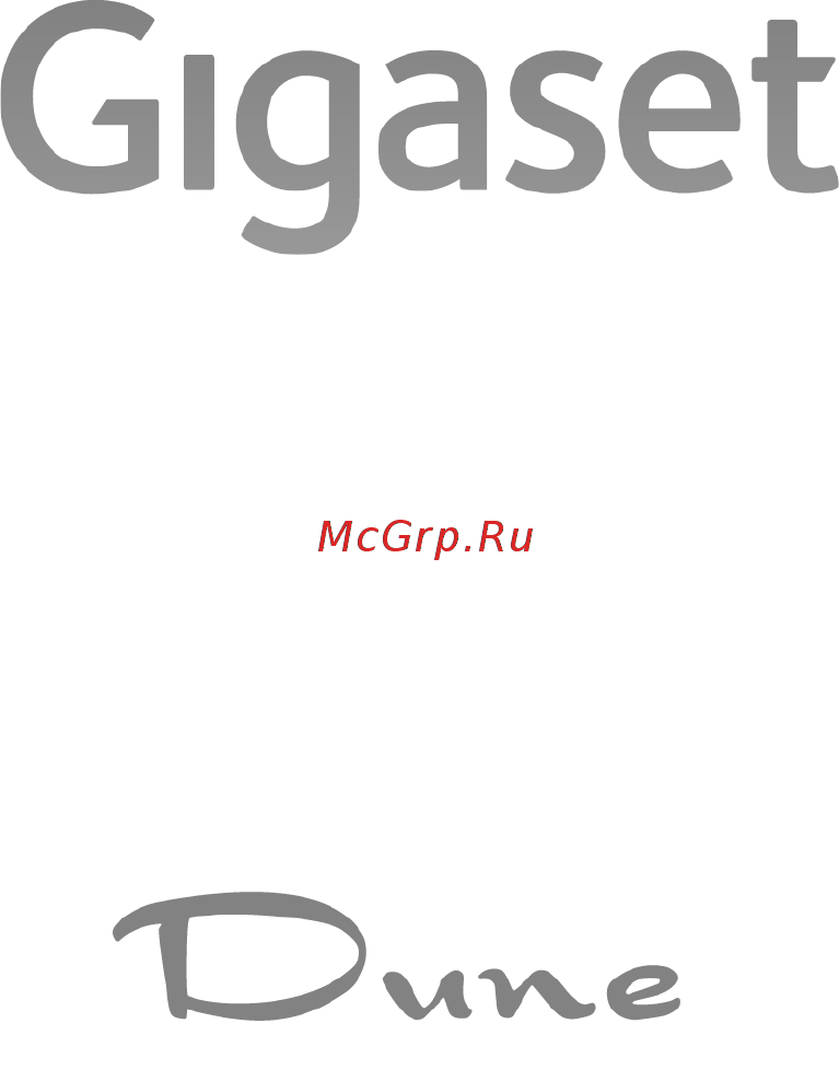 Gigaset CL540 Dune Инструкция по эксплуатации онлайн