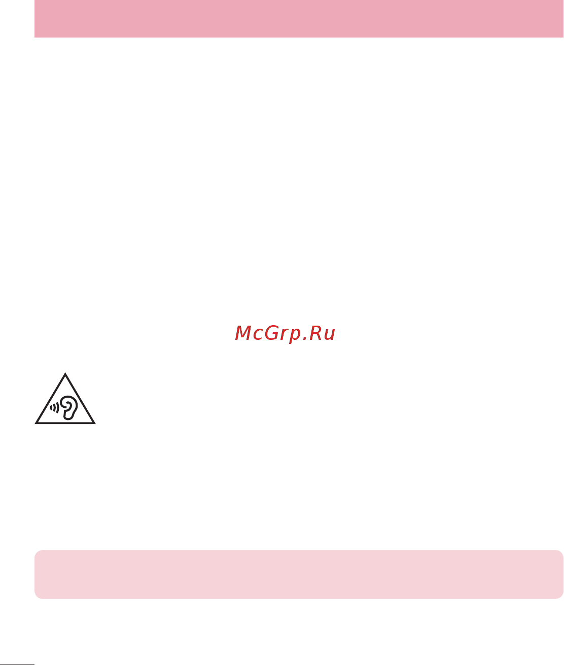 LG L Fino D295 Black [10/105] Безопасность на дороге