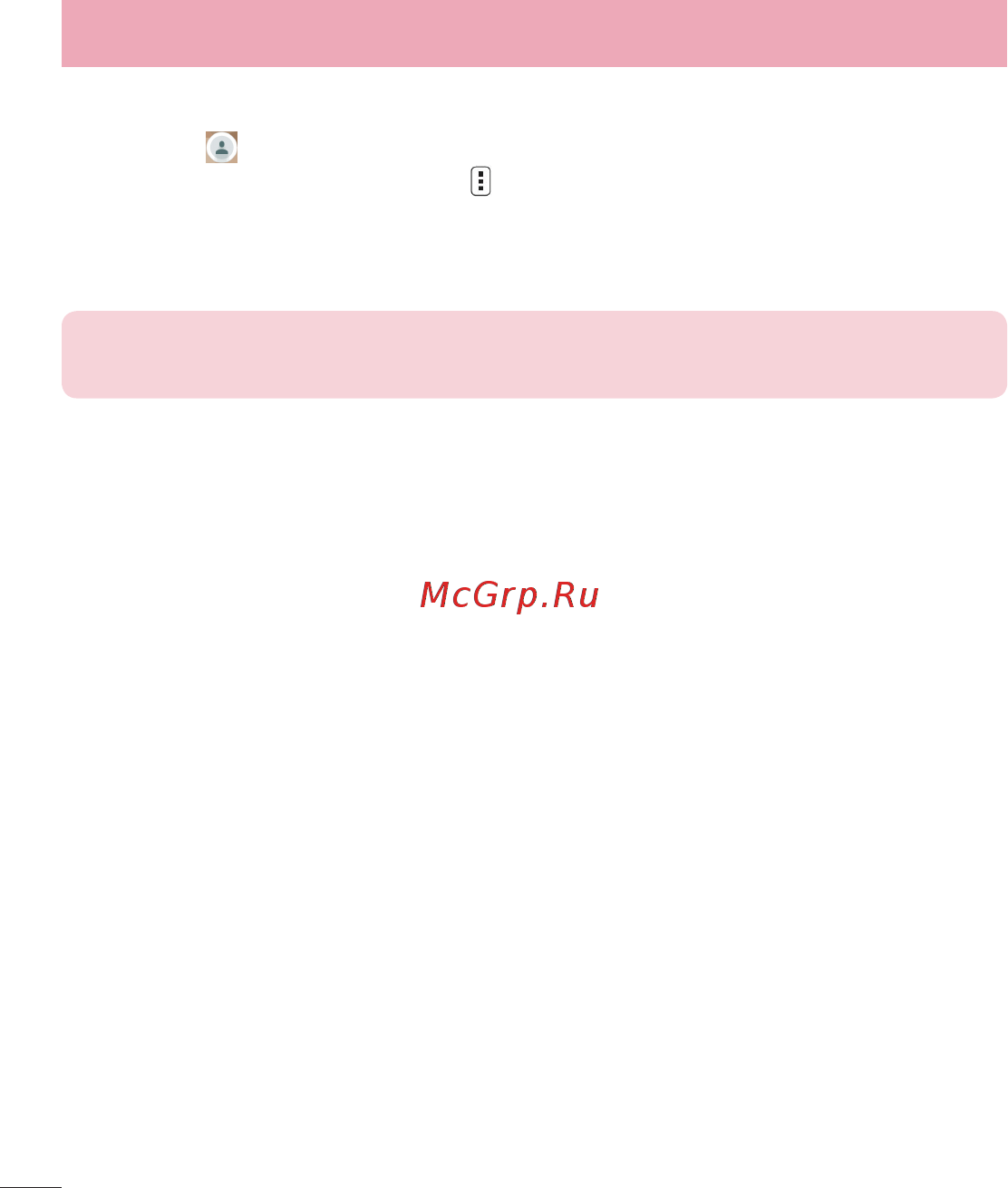 LG L Fino D295 Black [46/105] Создание группы