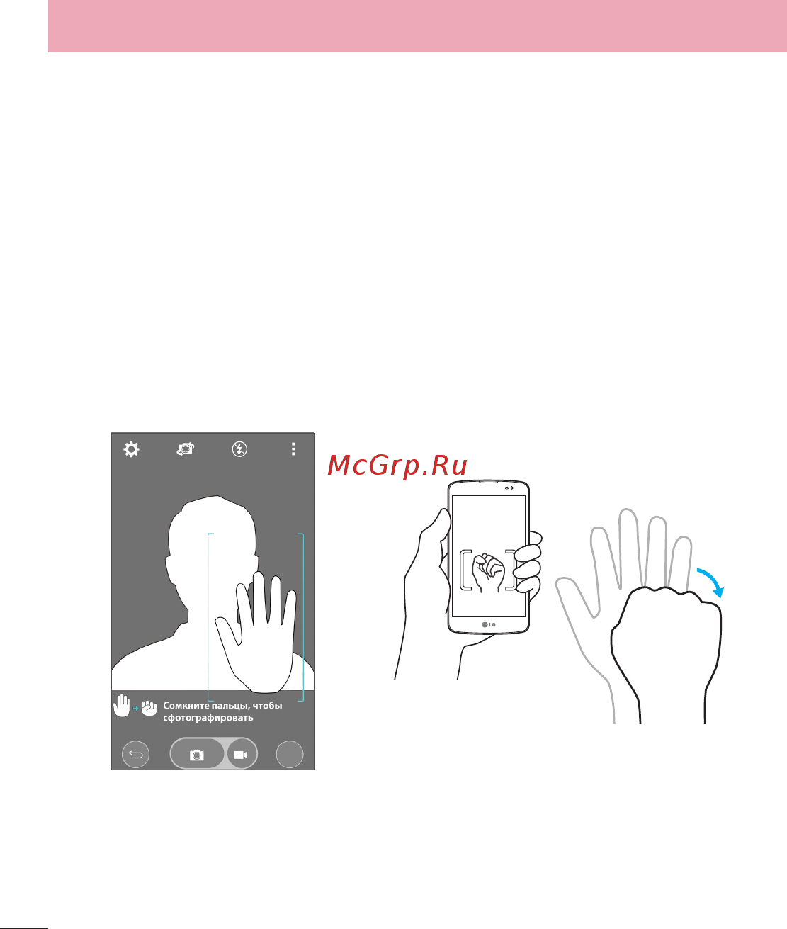 LG L Fino D295 Black [54/105] Съемка по жесту