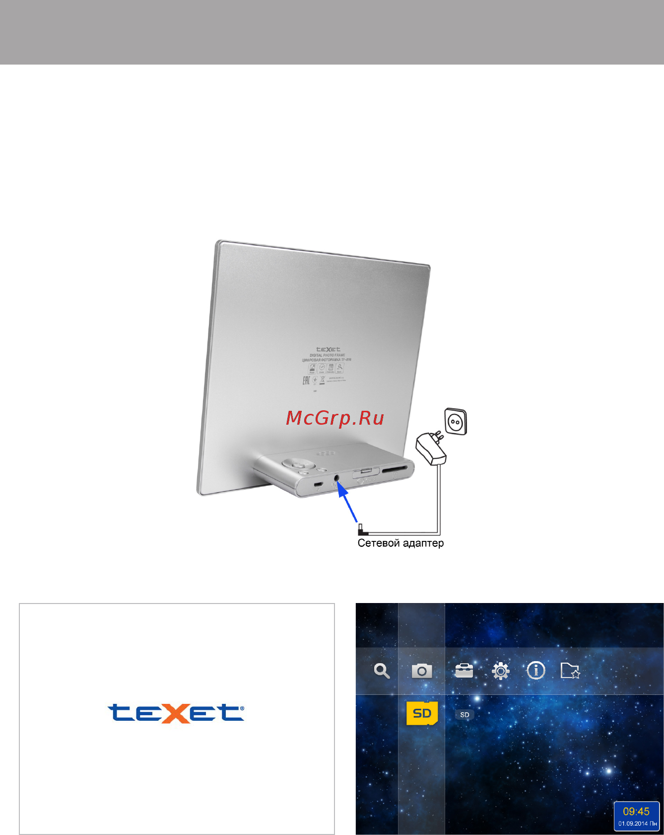 Texet TF-816 Silver [10/36] Подготовка к работе включение выключение фоторамки